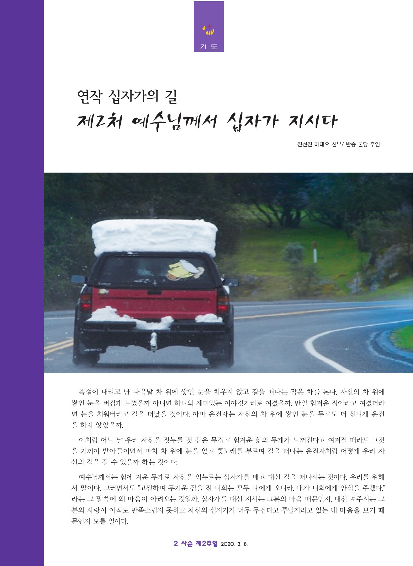 가톨릭마산 2399호(3.8)-2.jpg