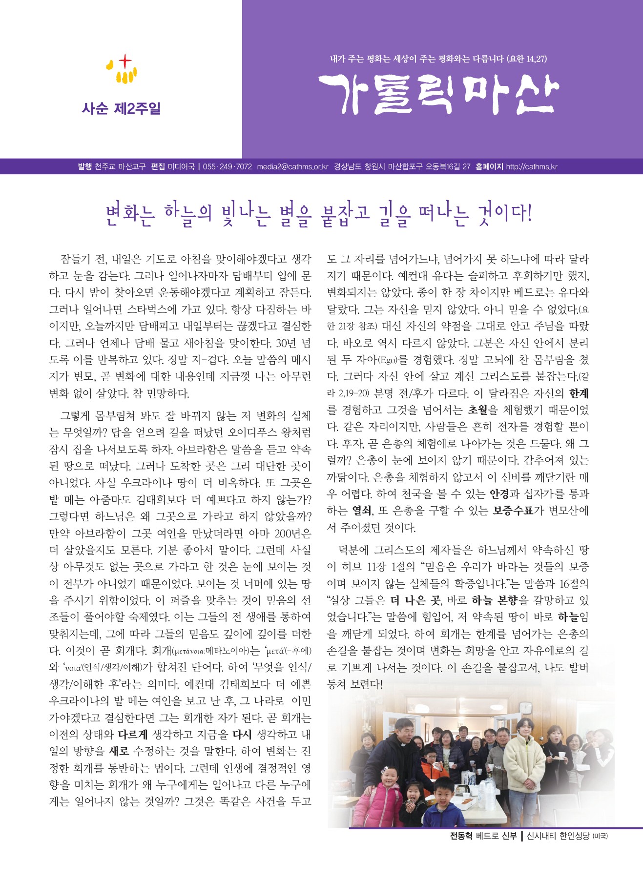 가톨릭마산 2399호(3.8)-1.jpg
