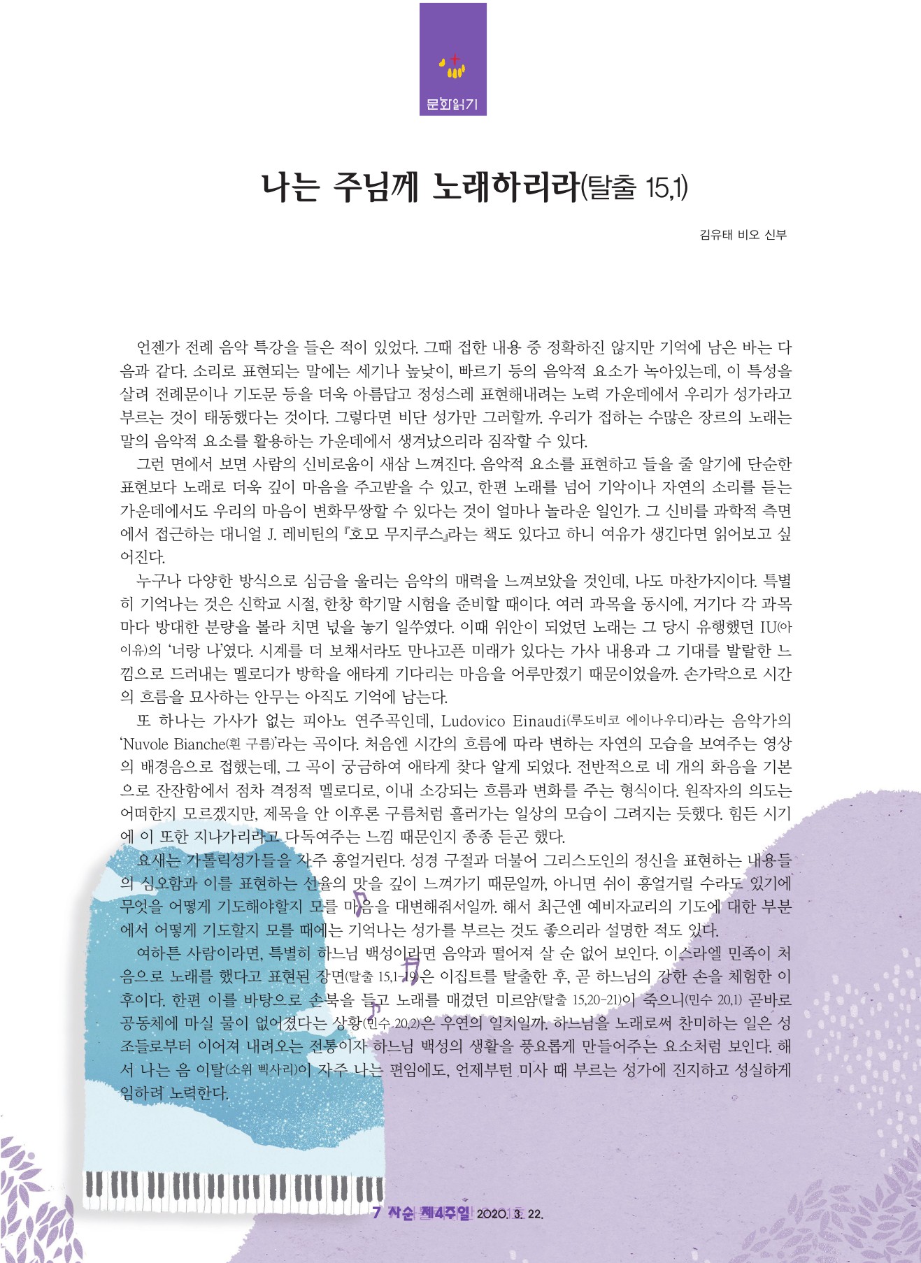 가톨릭마산 2401호(3.22)-7.jpg
