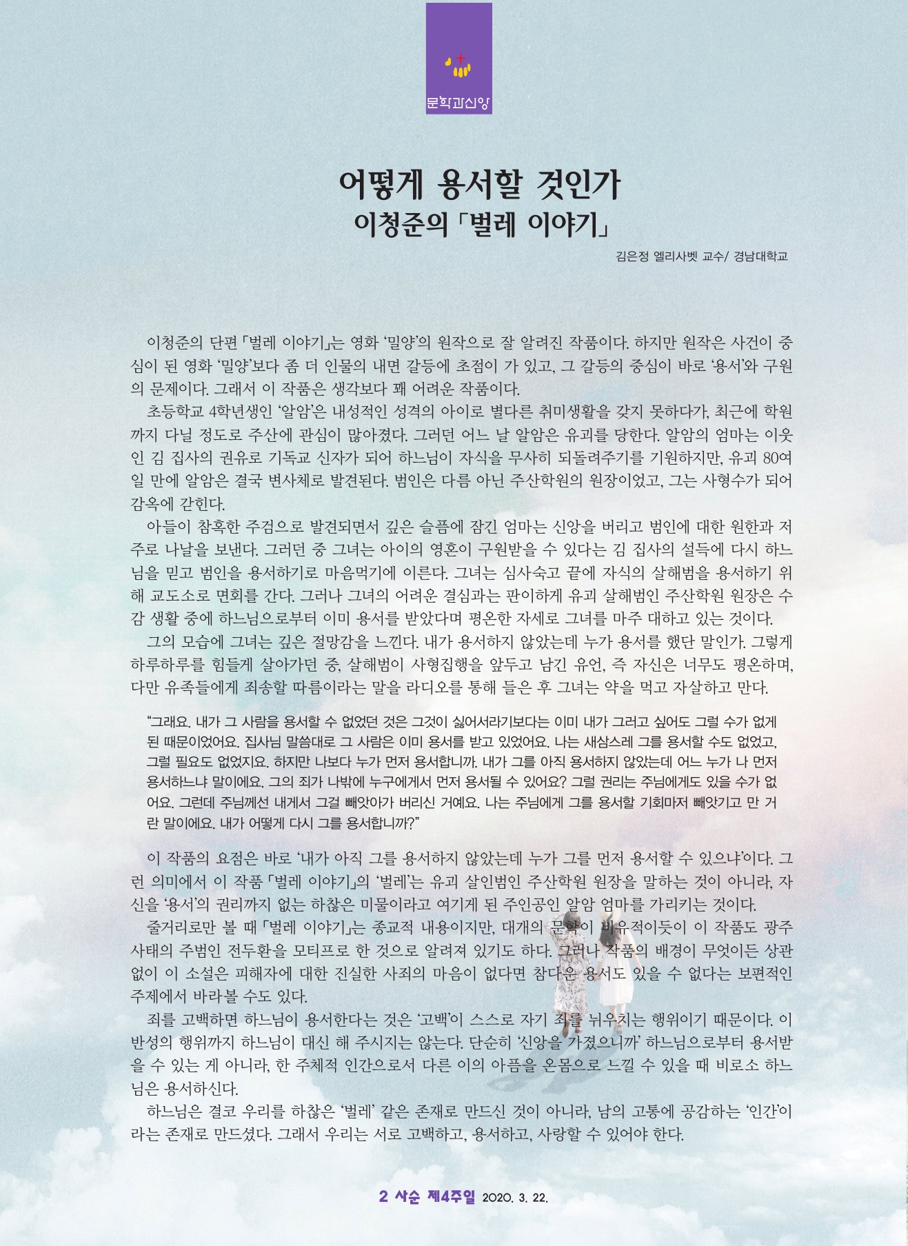 가톨릭마산 2401호(3.22)-2.jpg