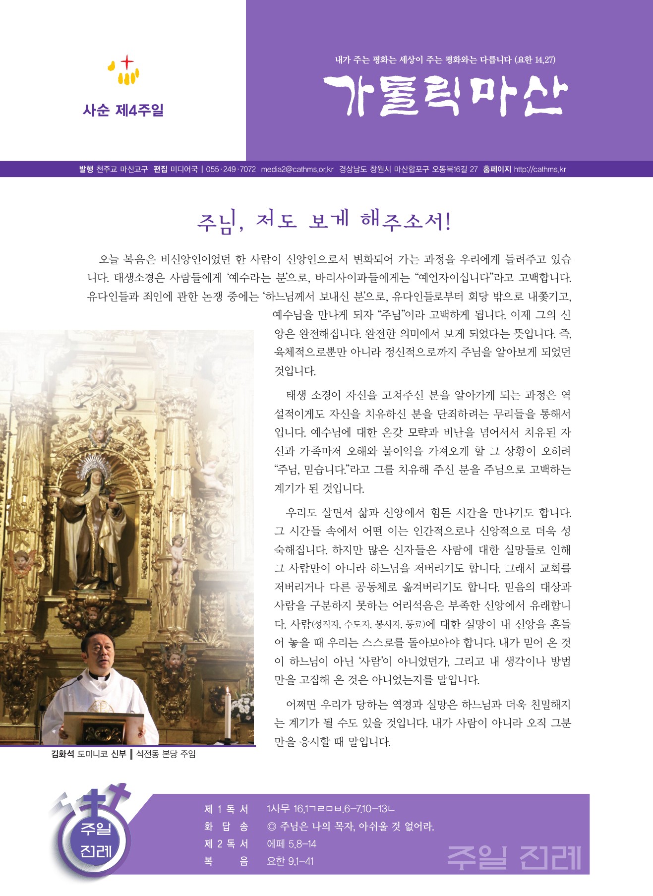 가톨릭마산 2401호(3.22)-1.jpg
