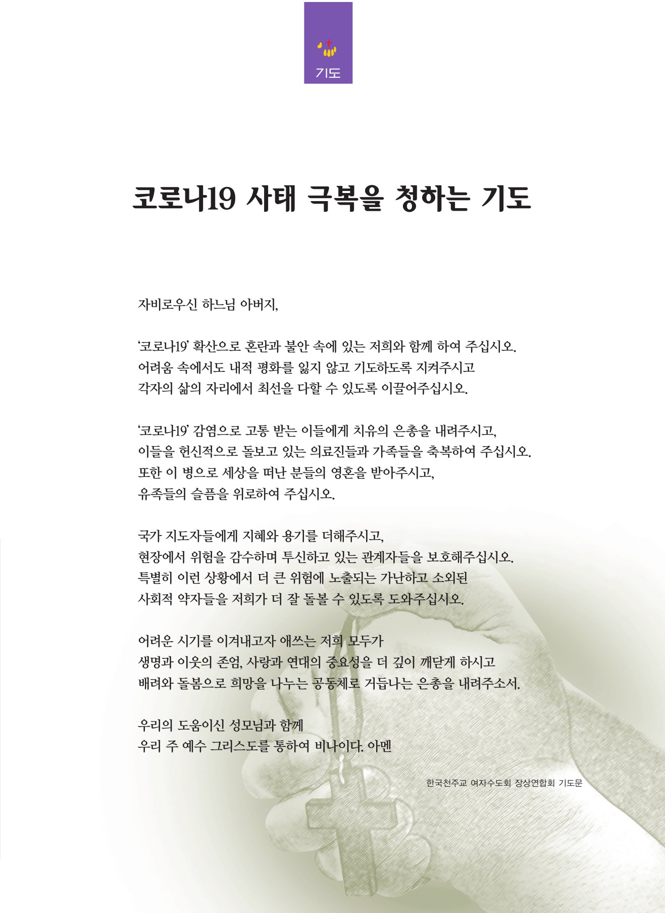 가톨릭마산 2402호(3.29)-7.jpg