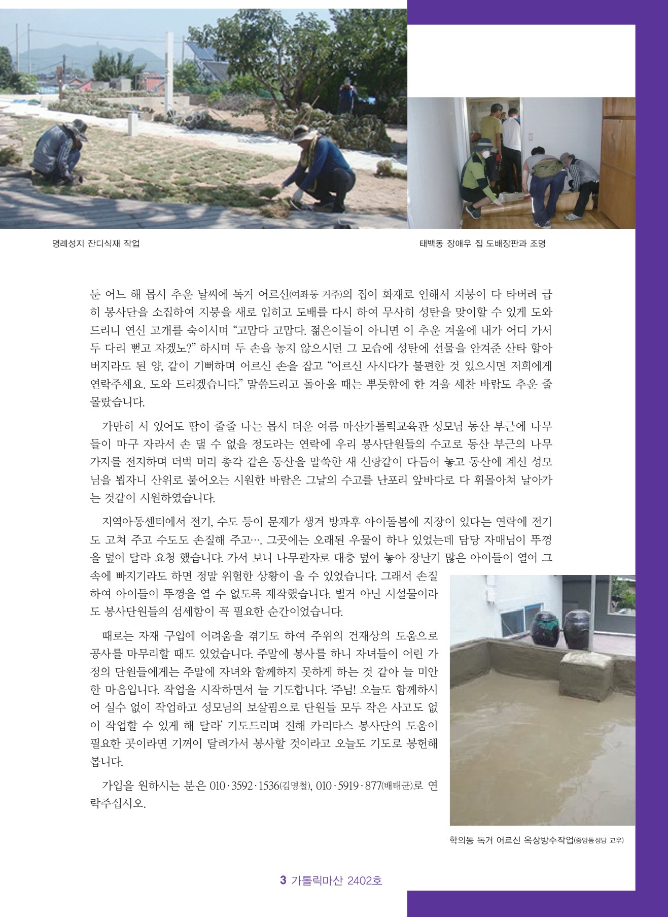 가톨릭마산 2402호(3.29)-3.jpg
