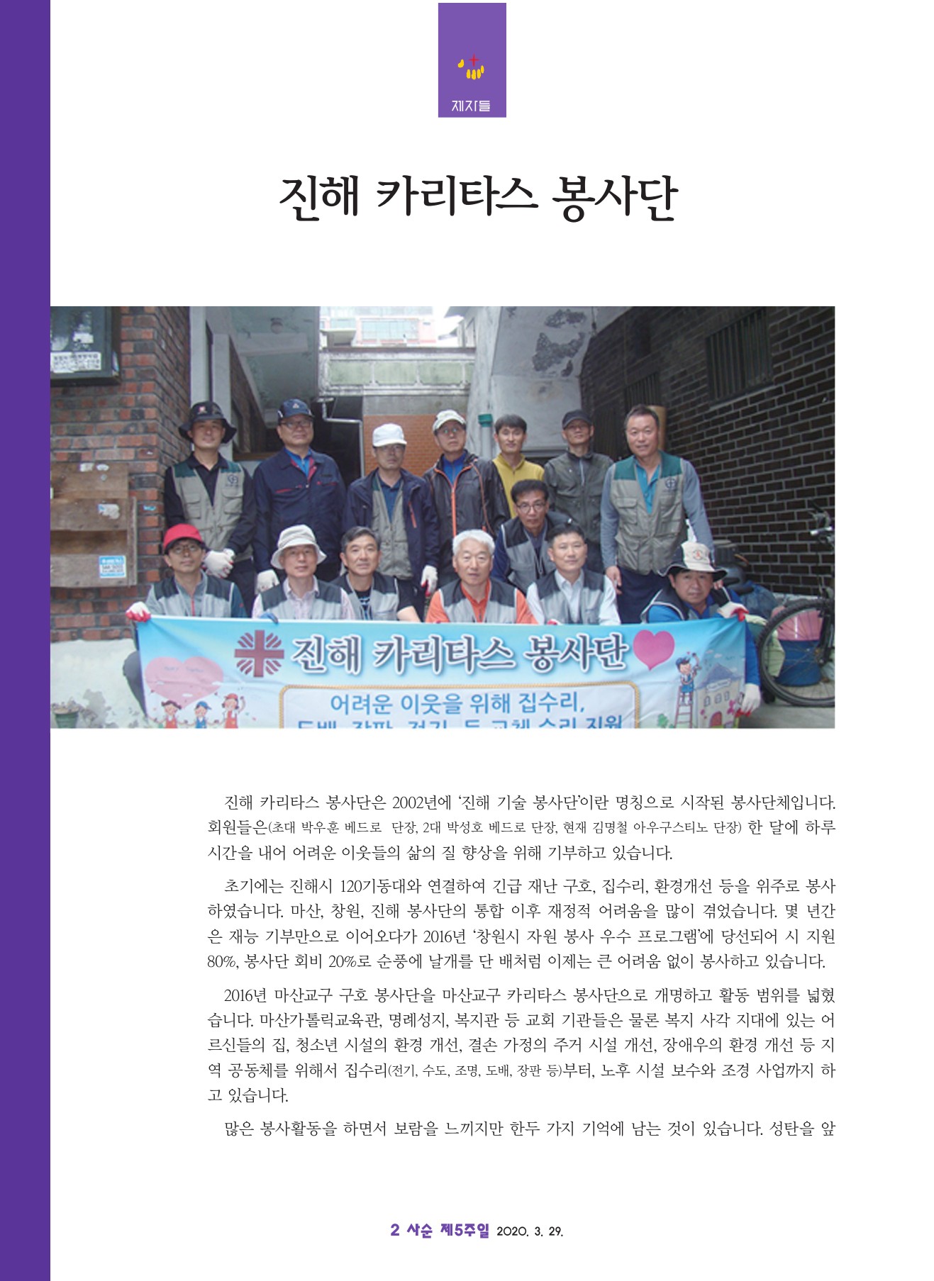 가톨릭마산 2402호(3.29)-2.jpg