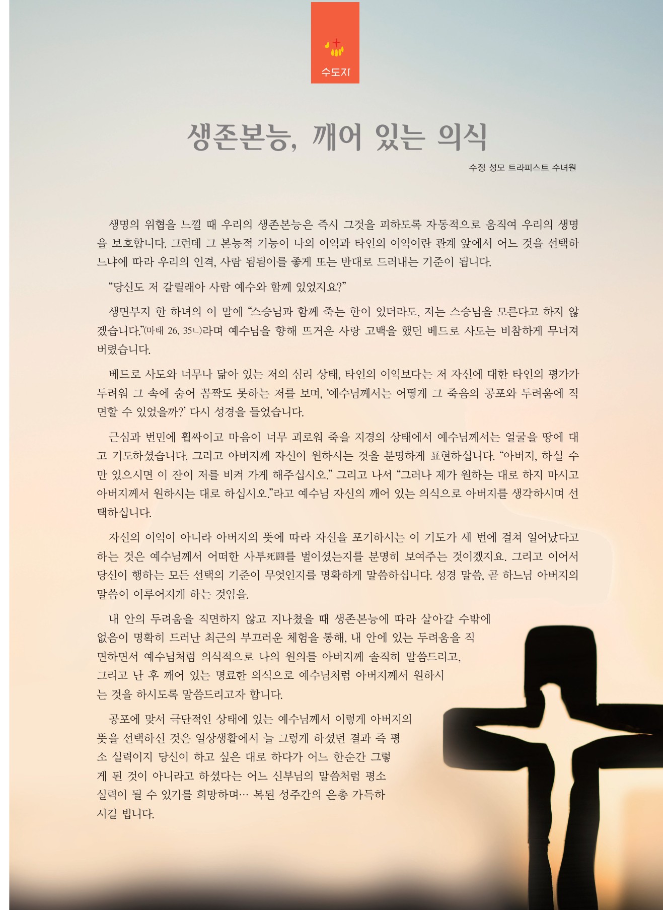 가톨릭마산 2403호(4.5)-6.jpg