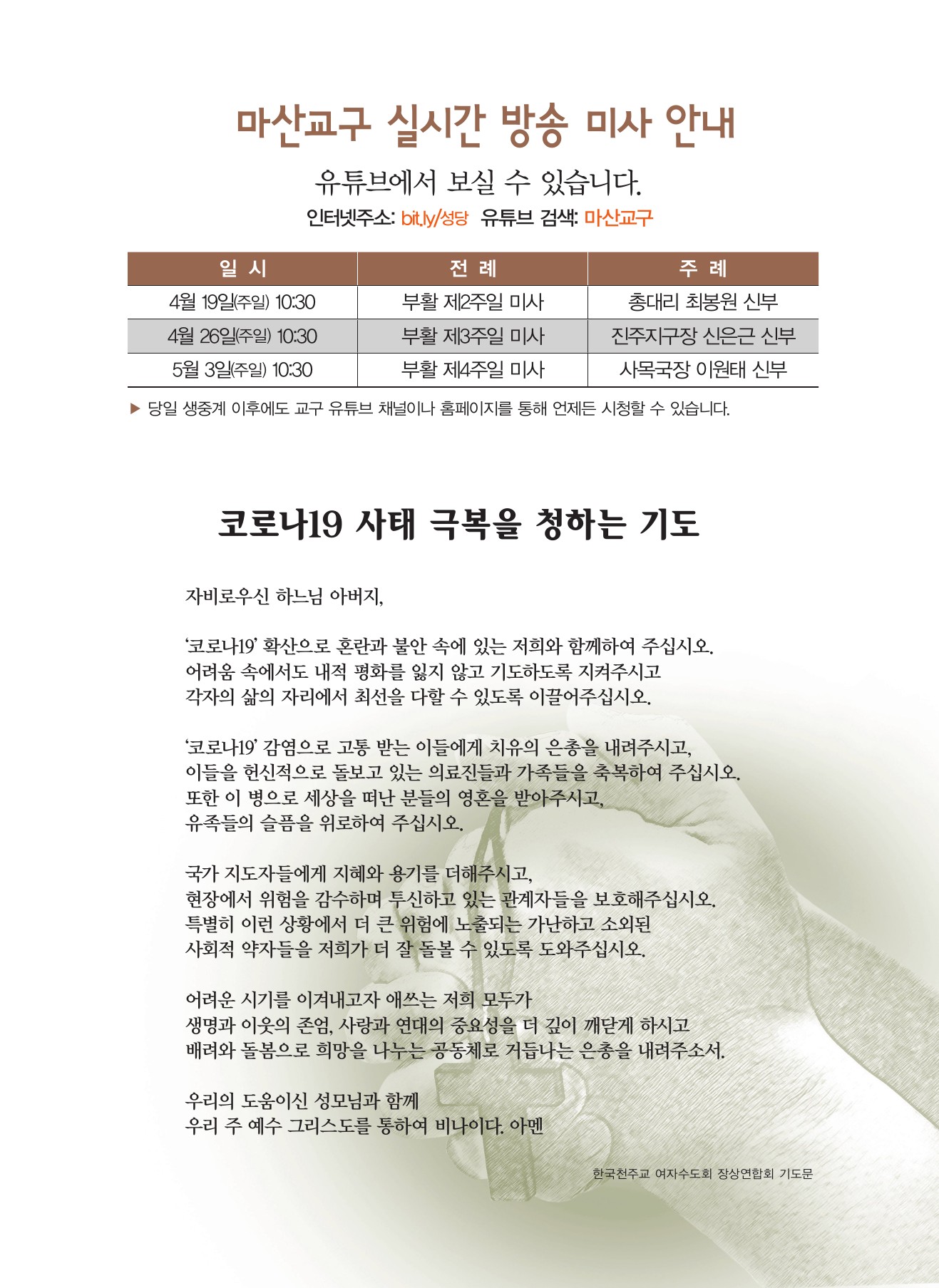 가톨릭마산 2405호(4.19)-4.jpg