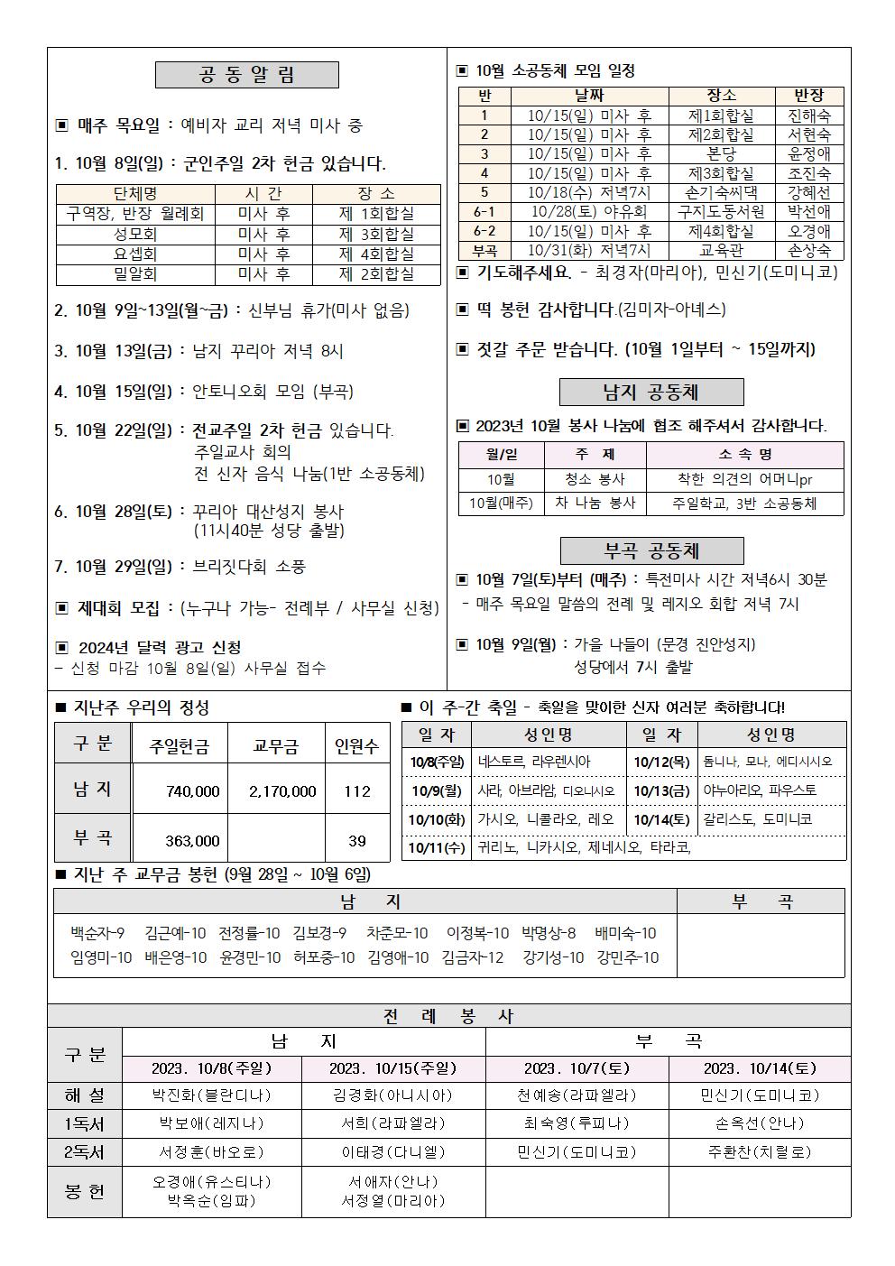 2023년주보 10002.jpg