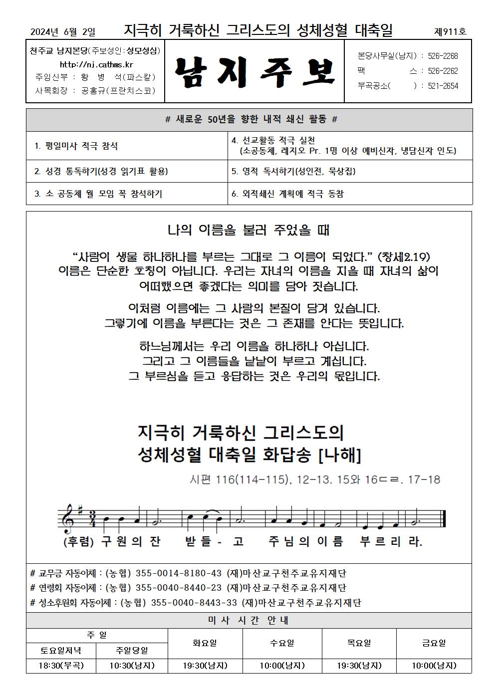 2024년주보 6001.jpg