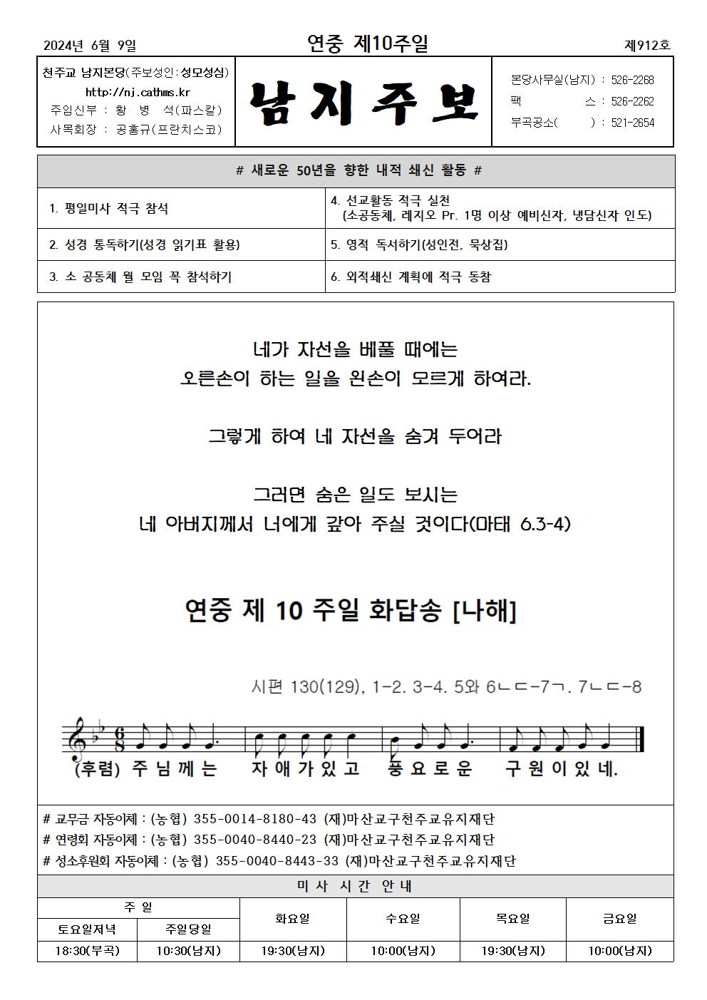 2024년주보 6001.jpg