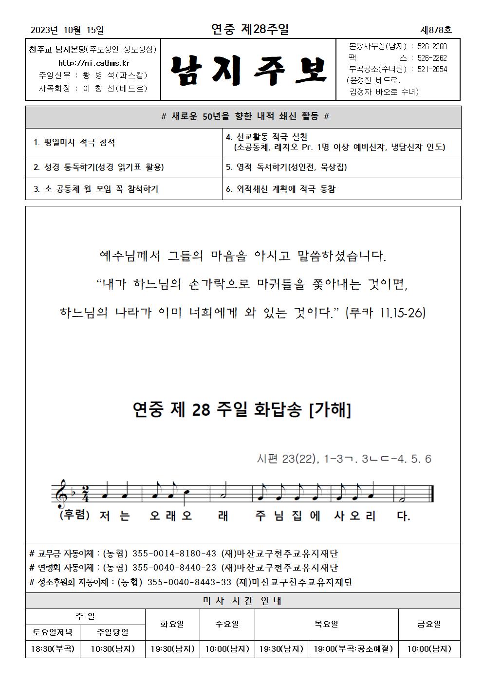 2023년주보 10001.jpg