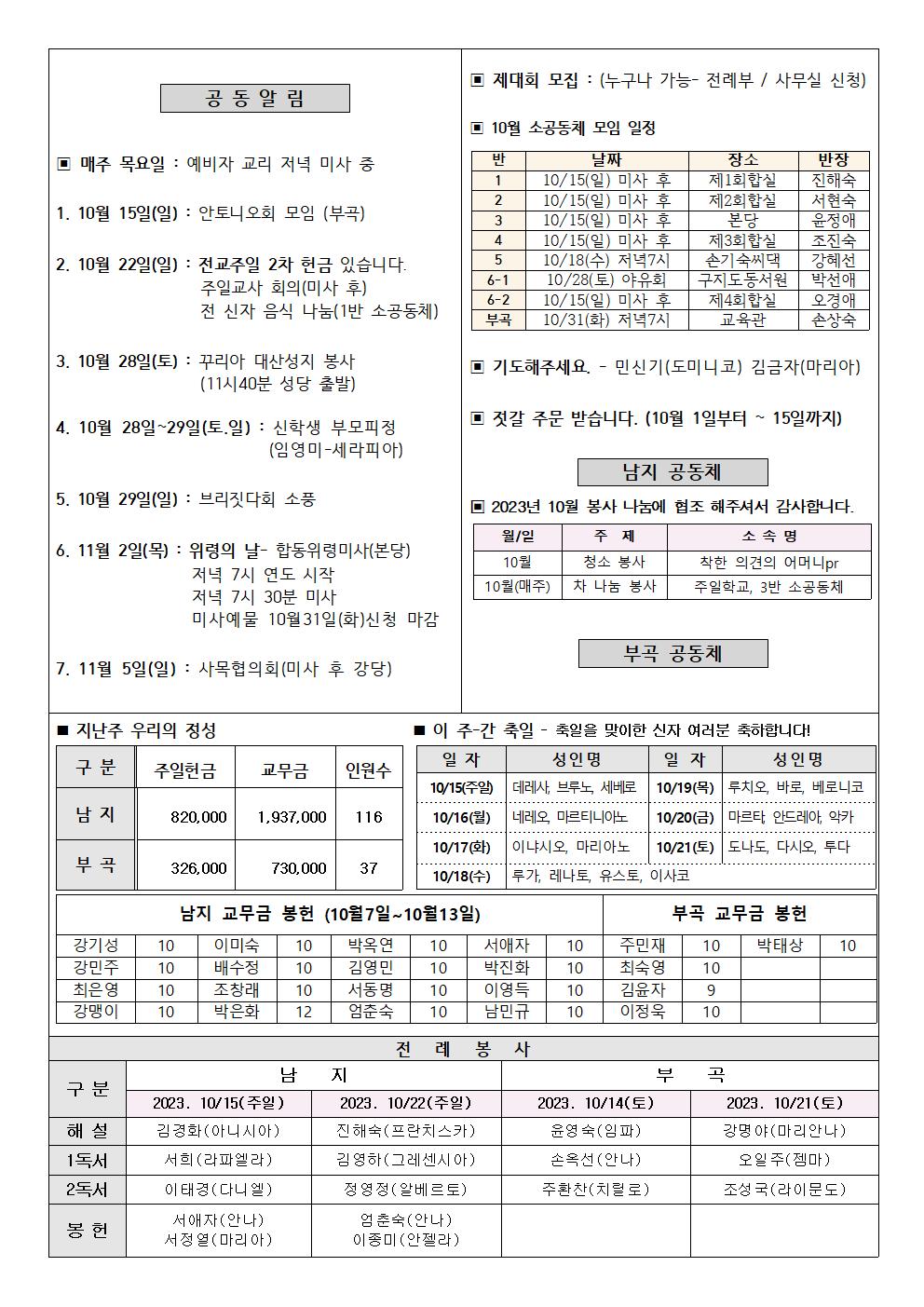 2023년주보 10002.jpg