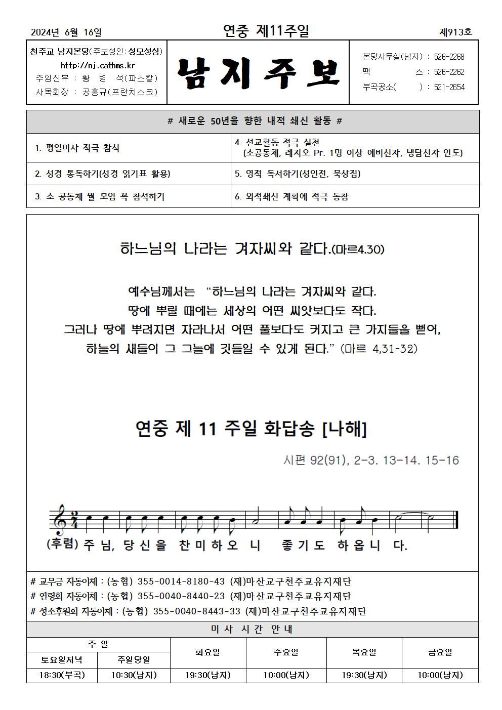 2024년주보 6001.jpg