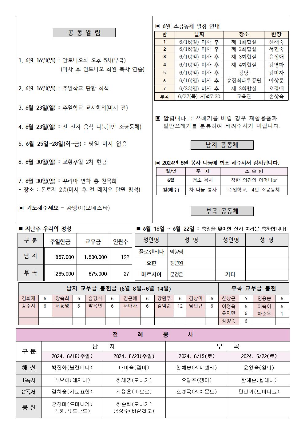 2024년주보 6002.jpg