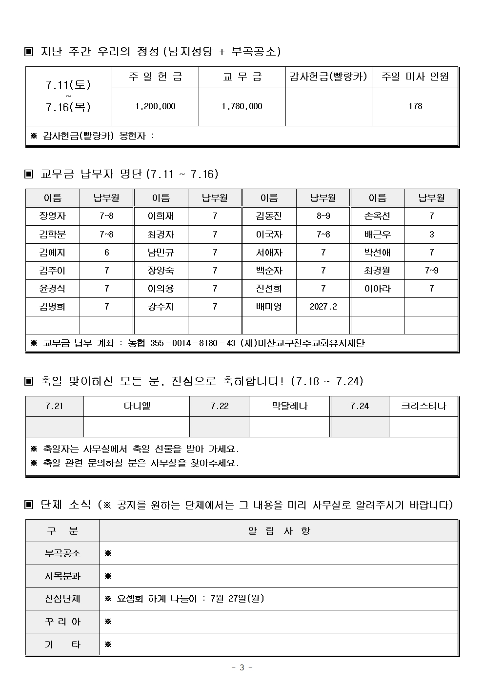 2026.7.19(연중제16주일)-1025003.jpg