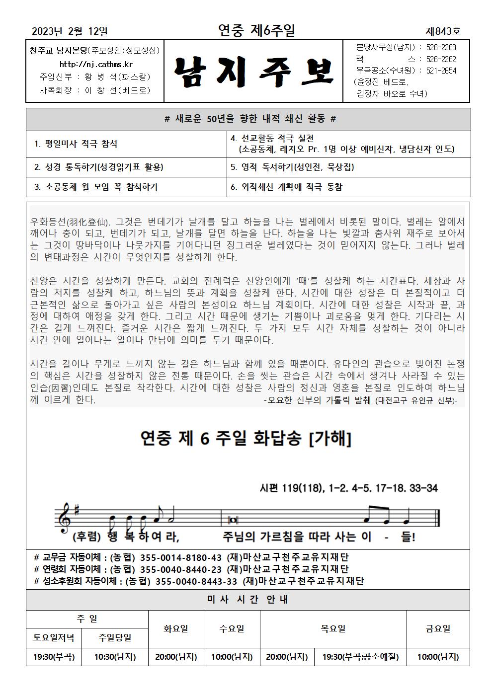 2023년주보 -2-12작업001.jpg