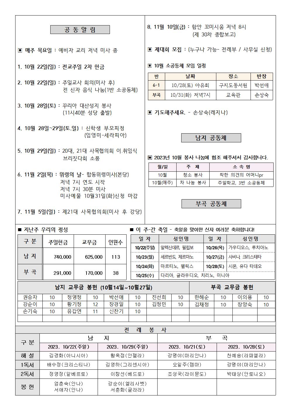 2023년주보 10002.jpg