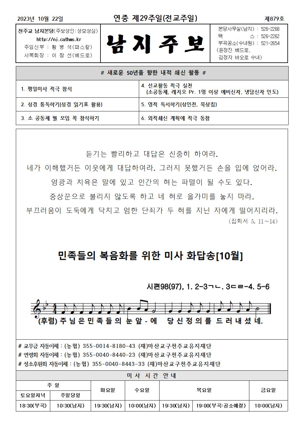 2023년주보 10001.jpg
