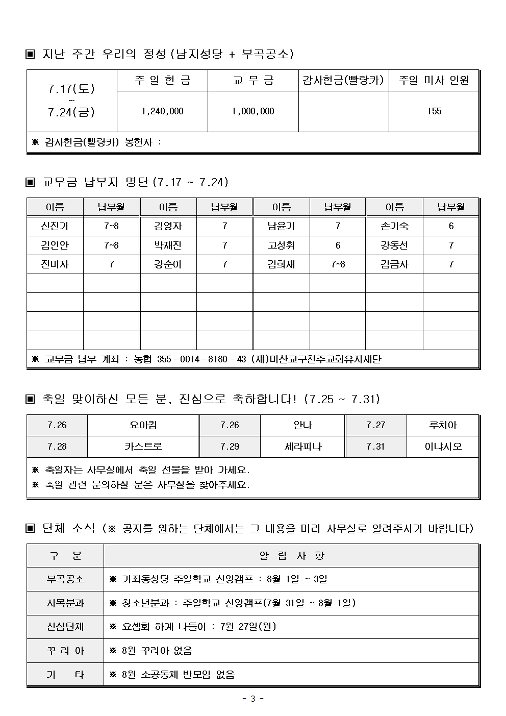 2026.7.26(연중제17주일)-1026003.jpg