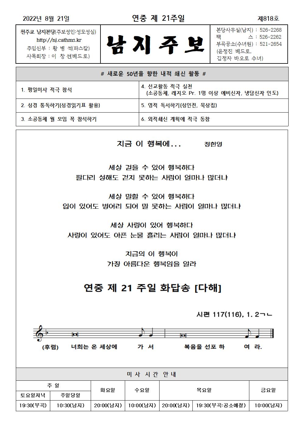 2022년주보 -8.21001.jpg