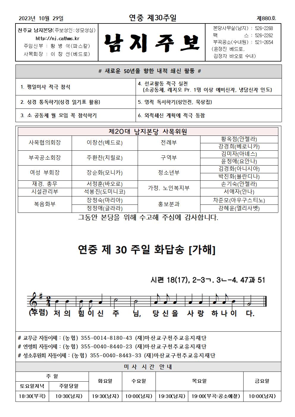 2023년주보 10001.jpg