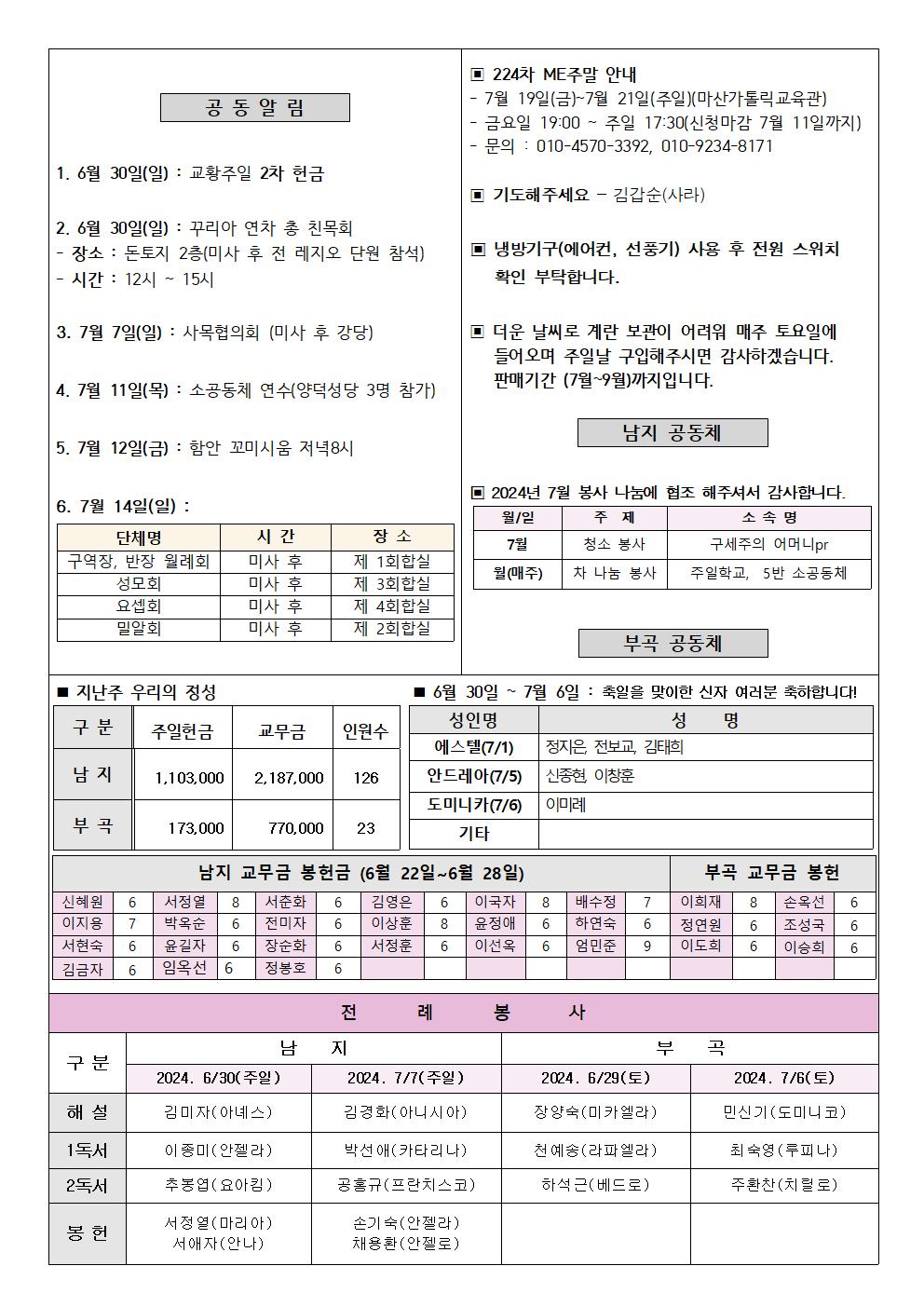 2024년주보 6002.jpg