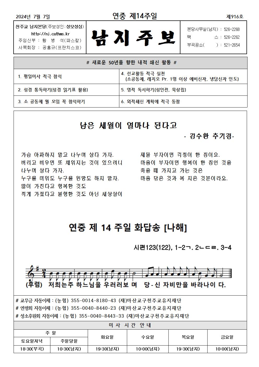 2024년주보 7001.jpg
