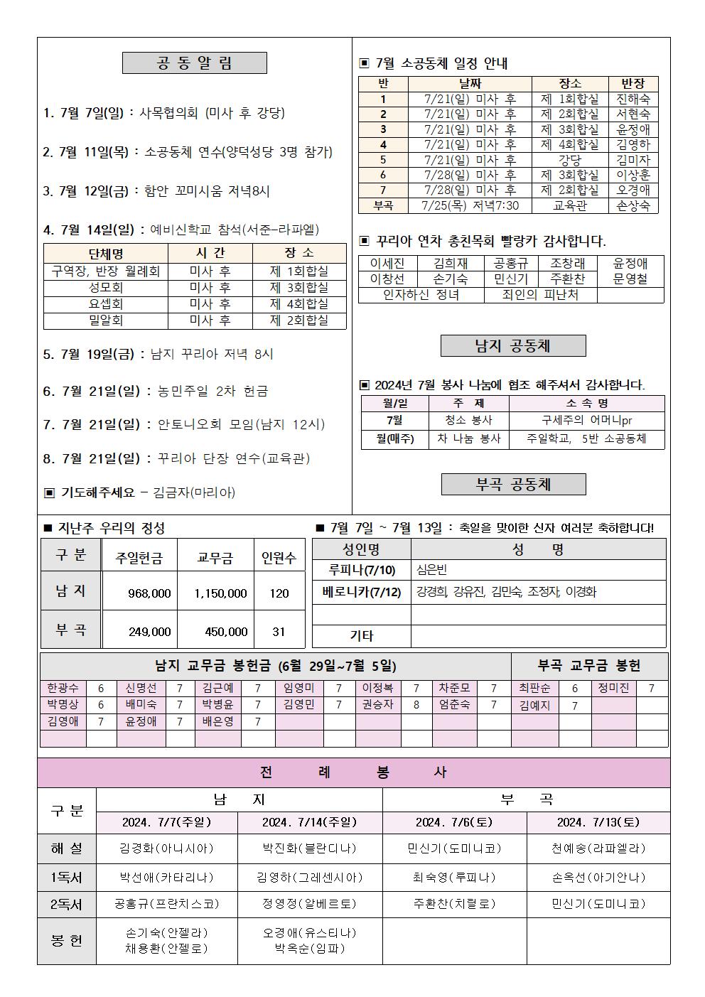 2024년주보 7002.jpg