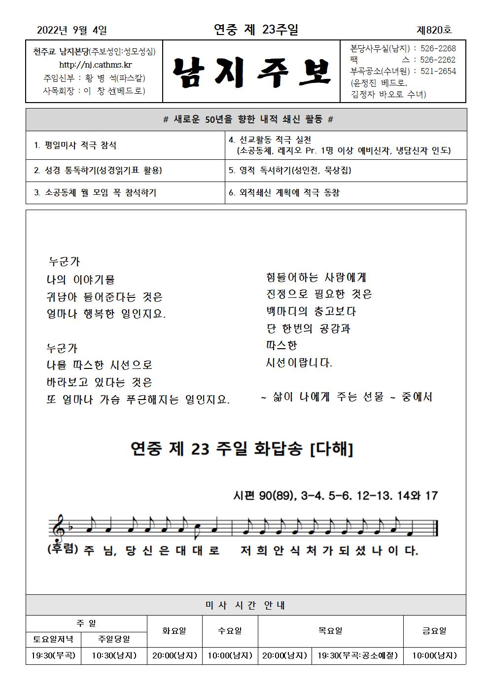 2022년주보 -9001.jpg