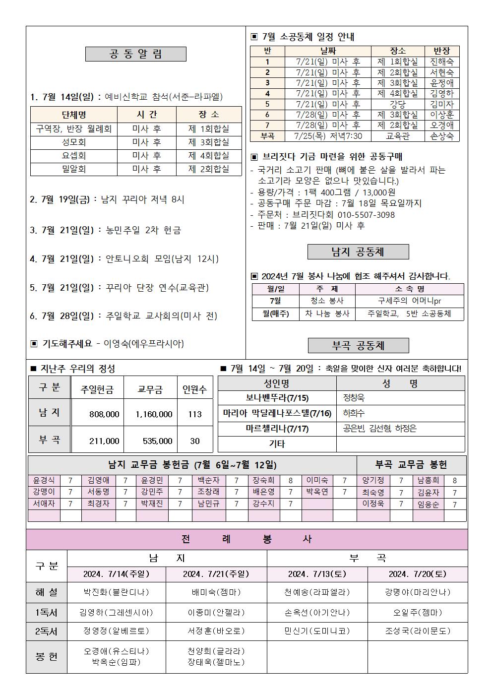 2024년주보 7002.jpg