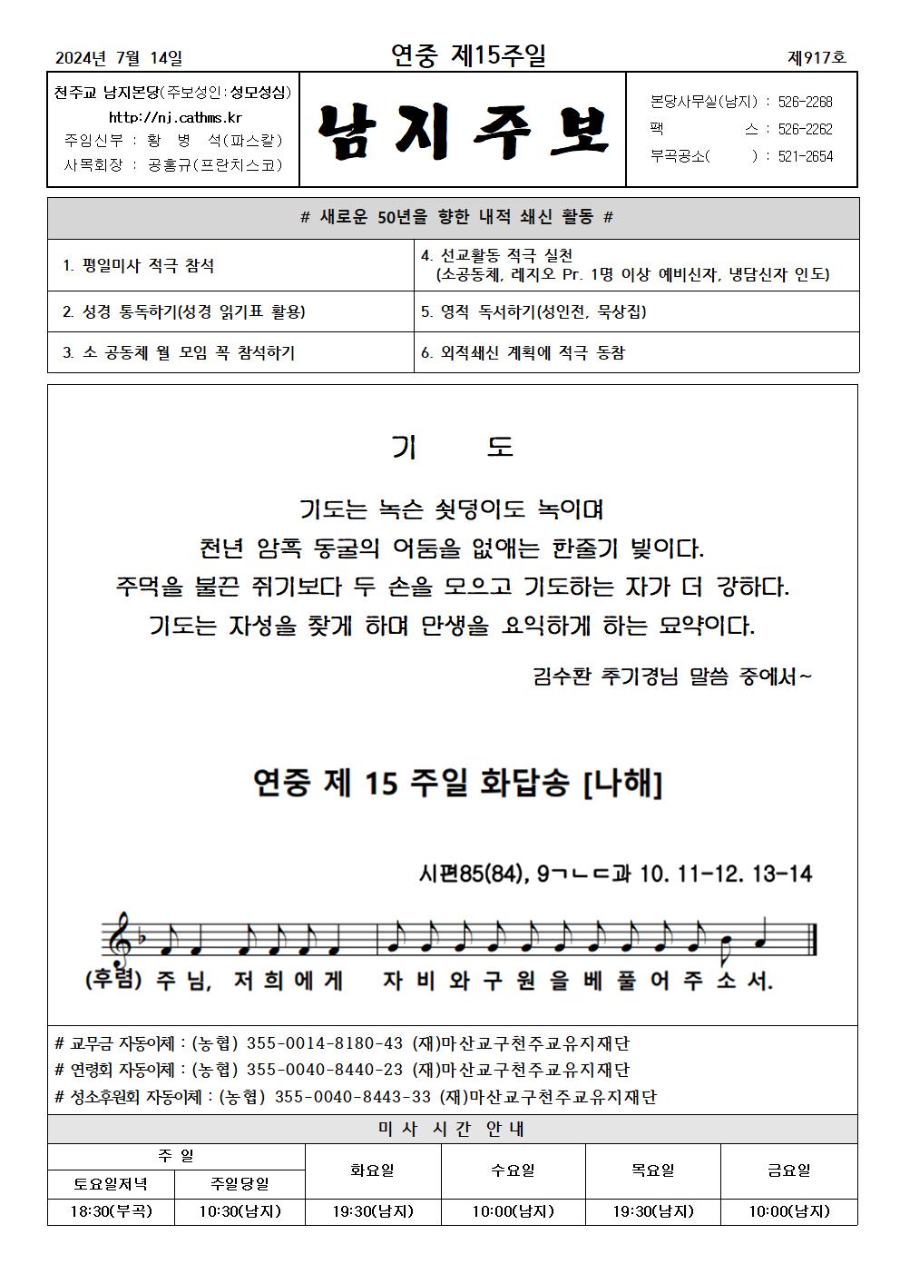 2024년주보 7001.jpg