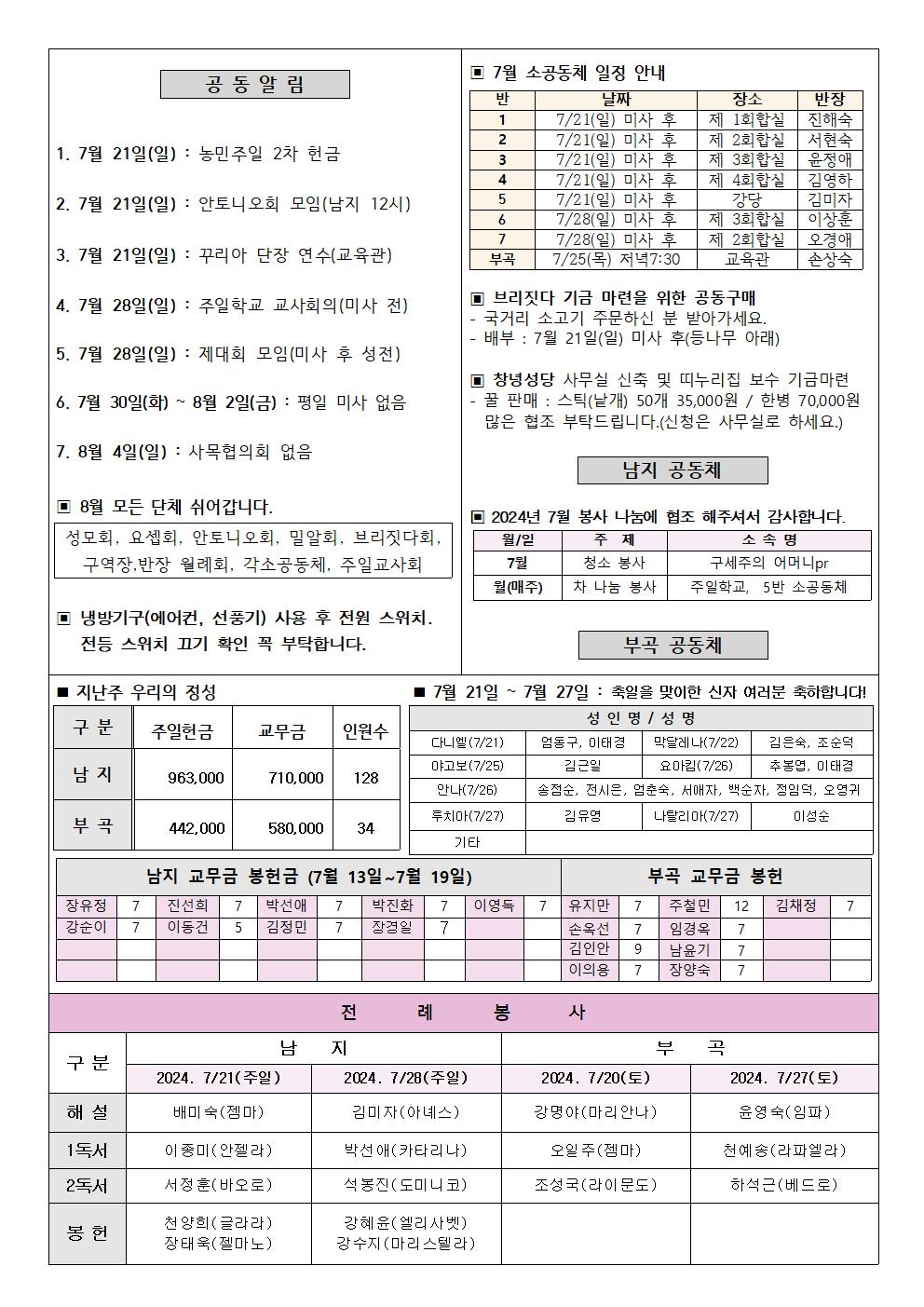 2024년주보 7002.jpg