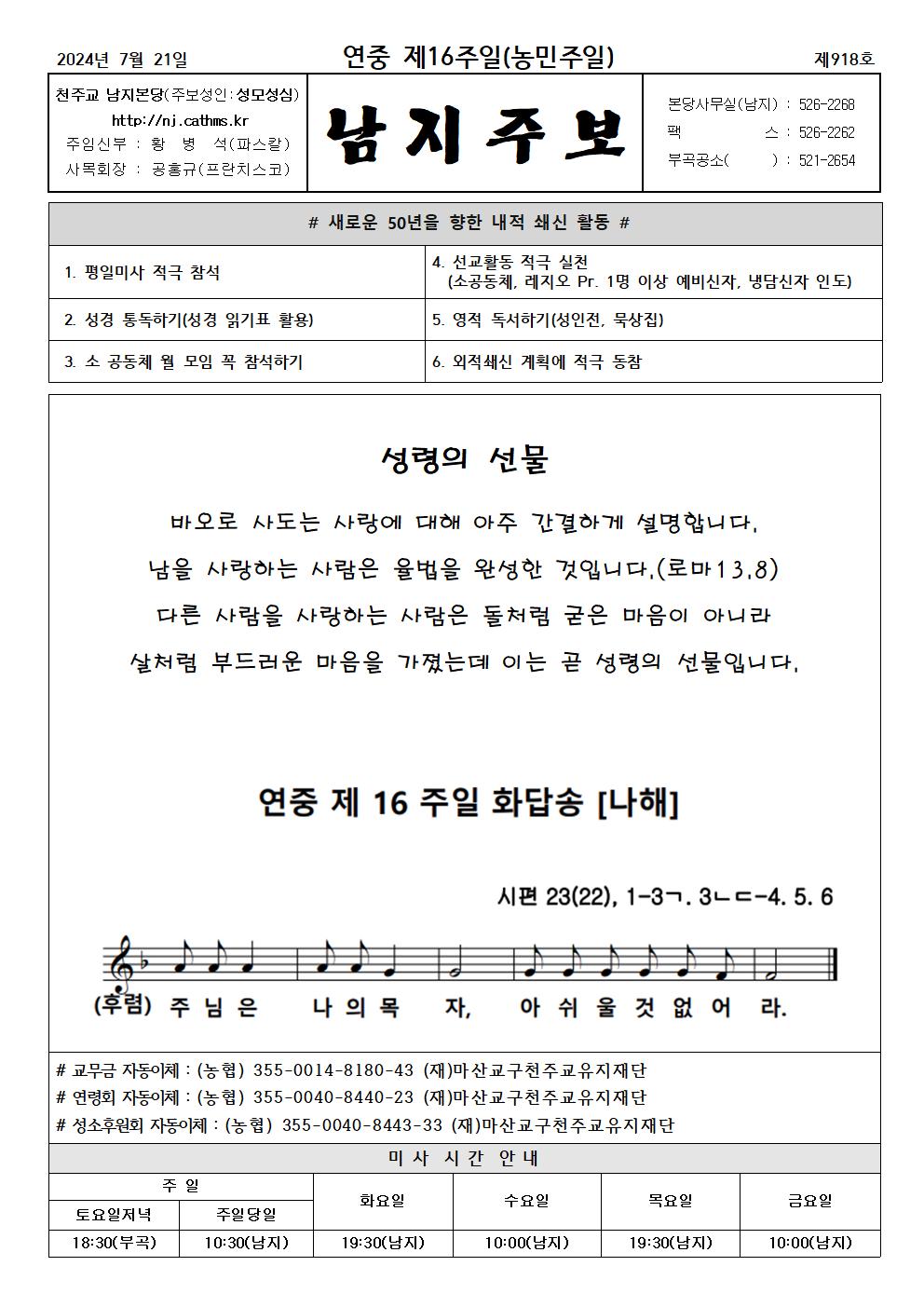 2024년주보 7001.jpg