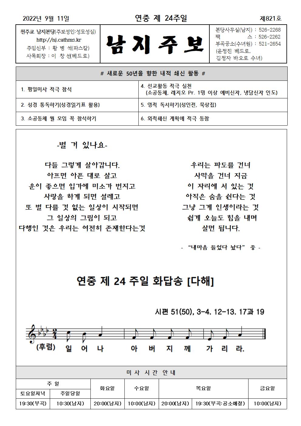 2022년주보 -9001.jpg
