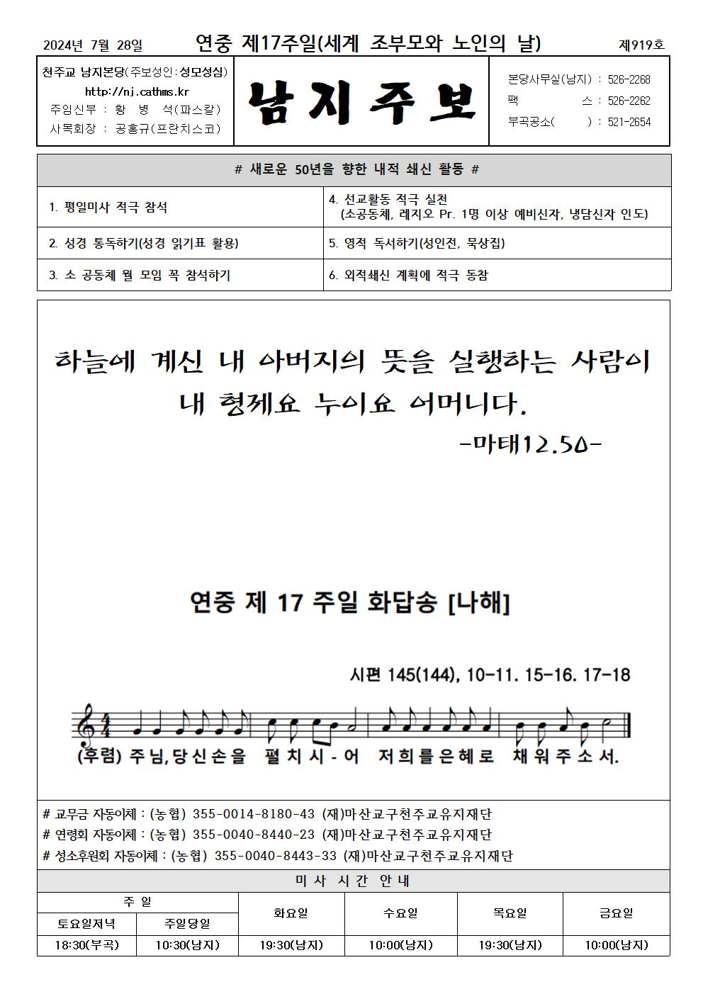 2024년주보 7001.jpg