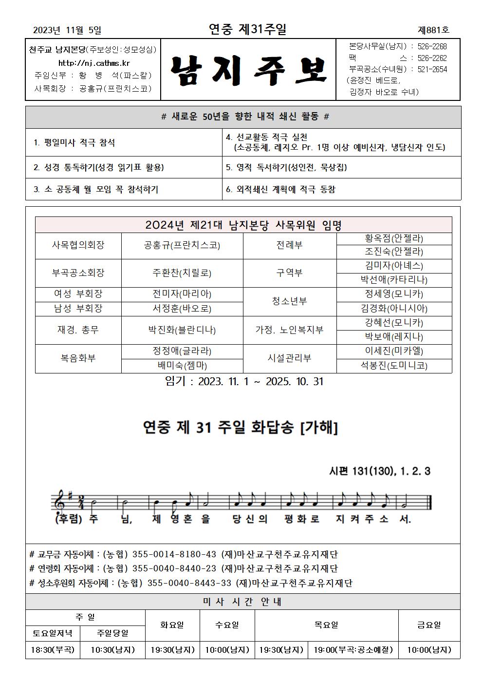 2023년주보 11001.jpg