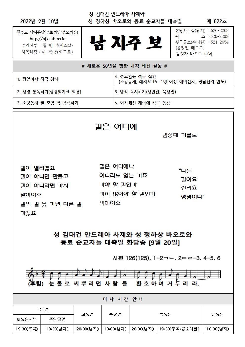2022년주보 -9001.jpg