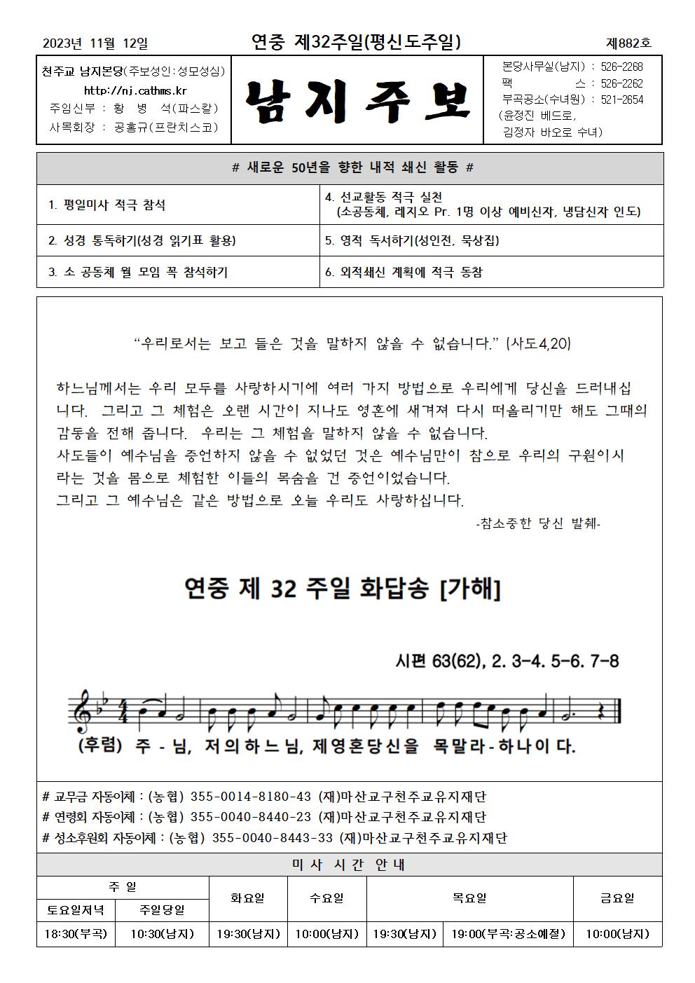 2023년주보 11001.jpg