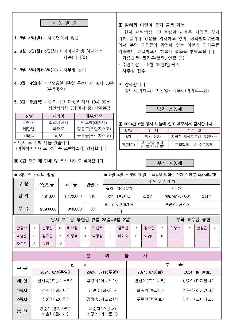 2024년주보 8002.jpg