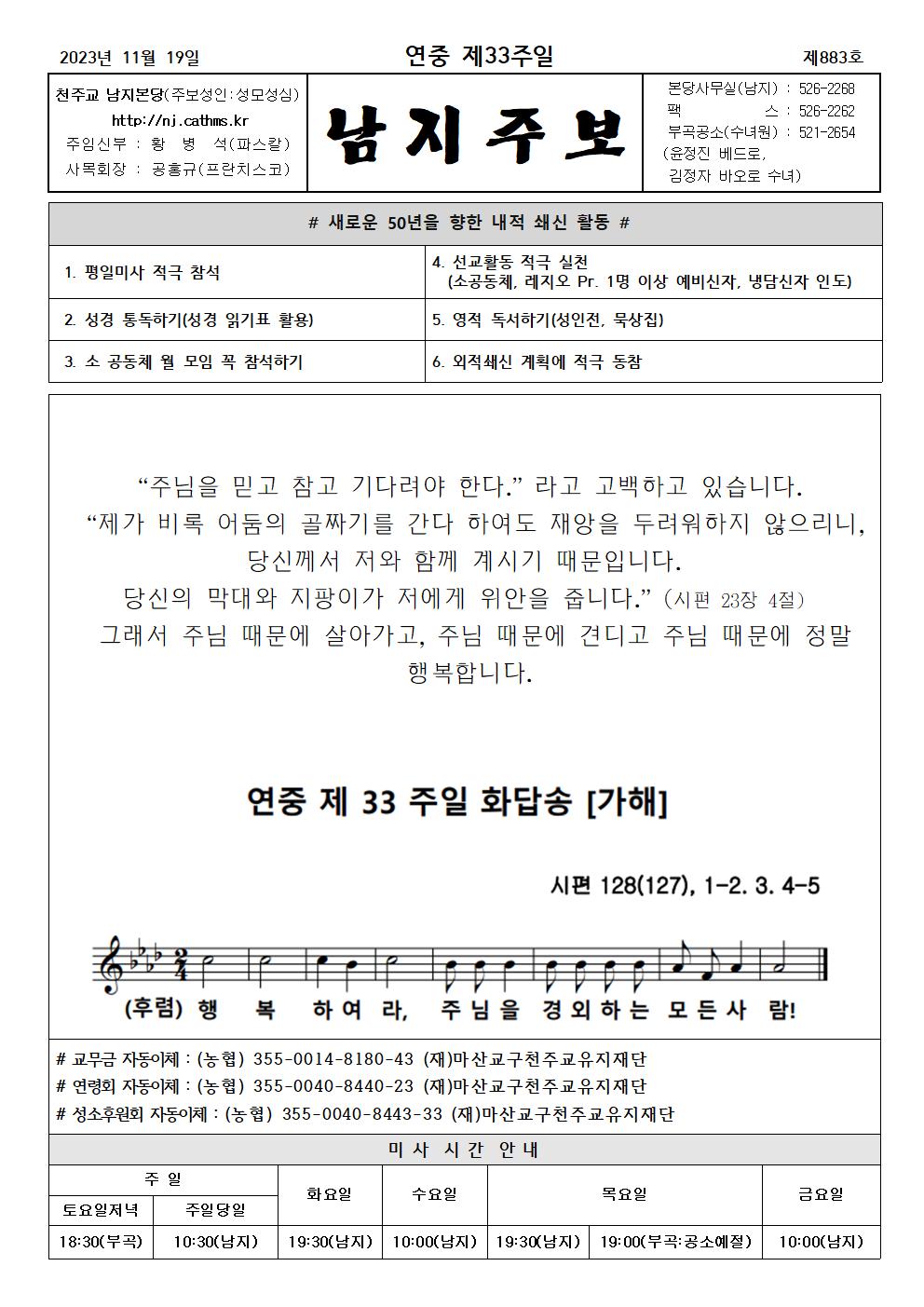 2023년주보 11001.jpg