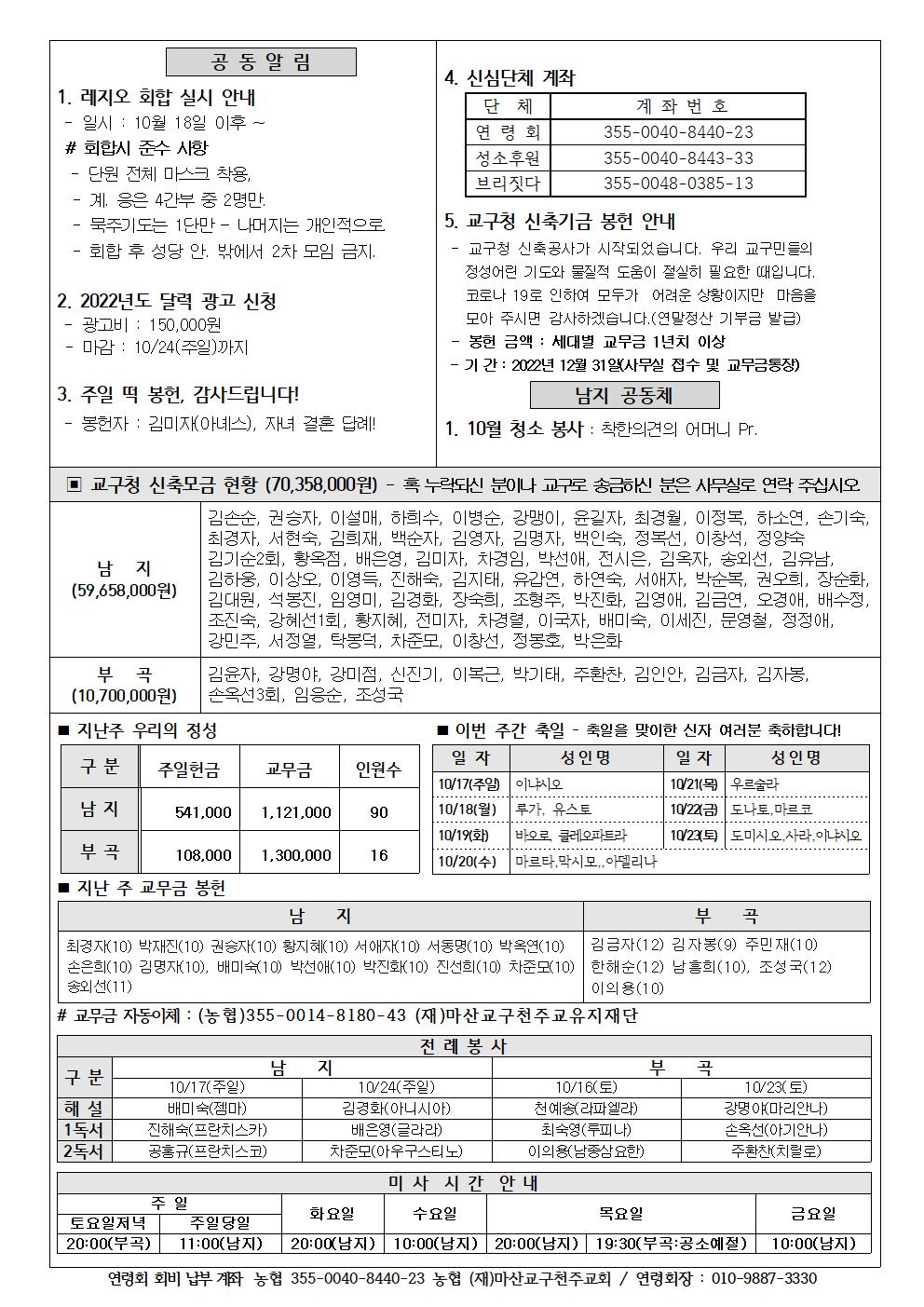 2021년10월17일연중제29주일002.jpg