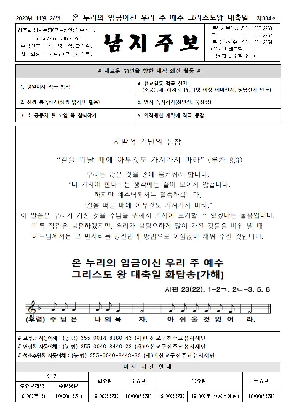2023년주보 11001.jpg