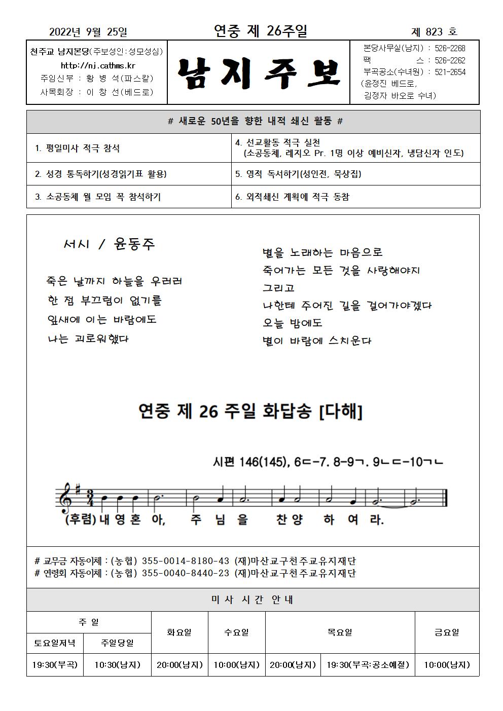 2022년주보 -9001.jpg