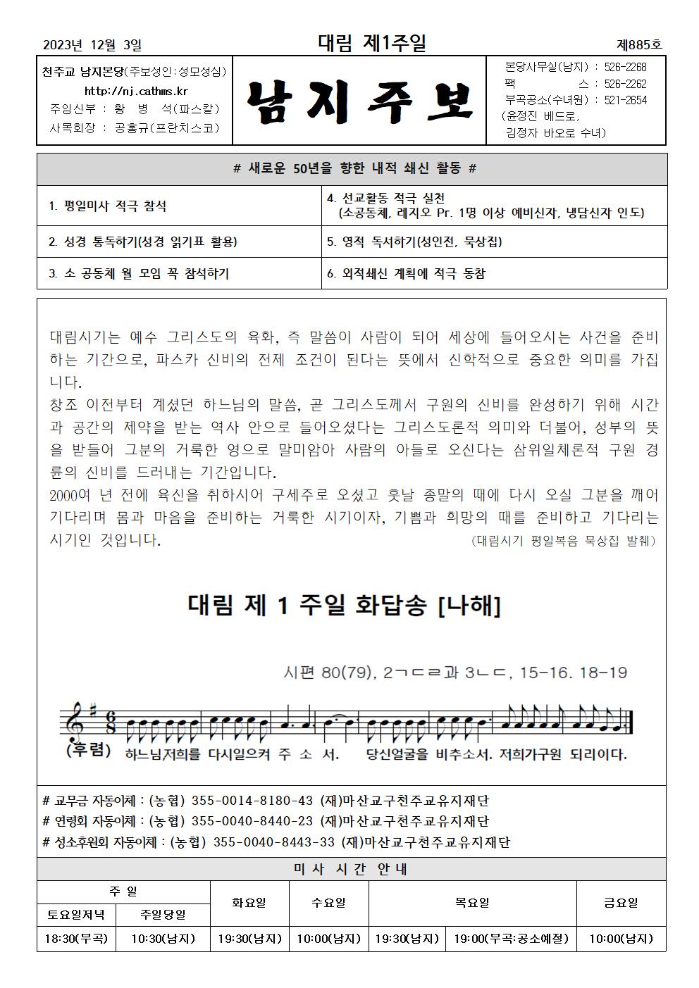 2023년주보 12001.jpg