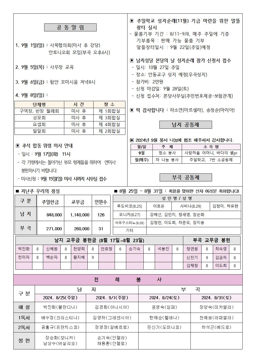2024년주보 8002.jpg