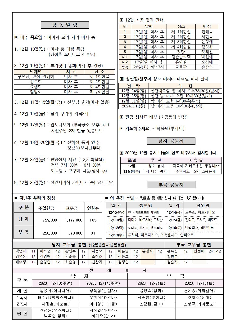 2023년주보 12002.jpg