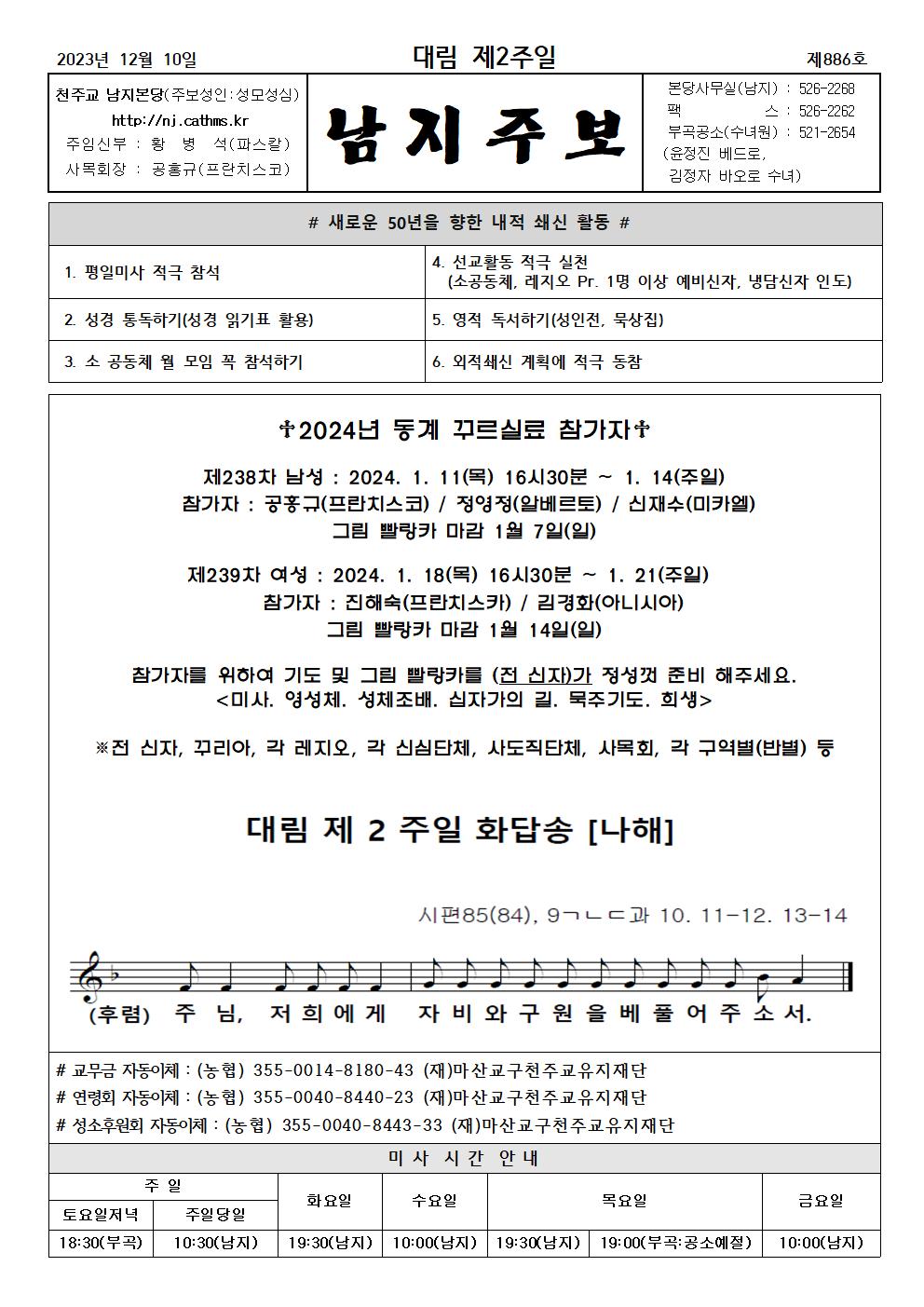 2023년주보 12001.jpg