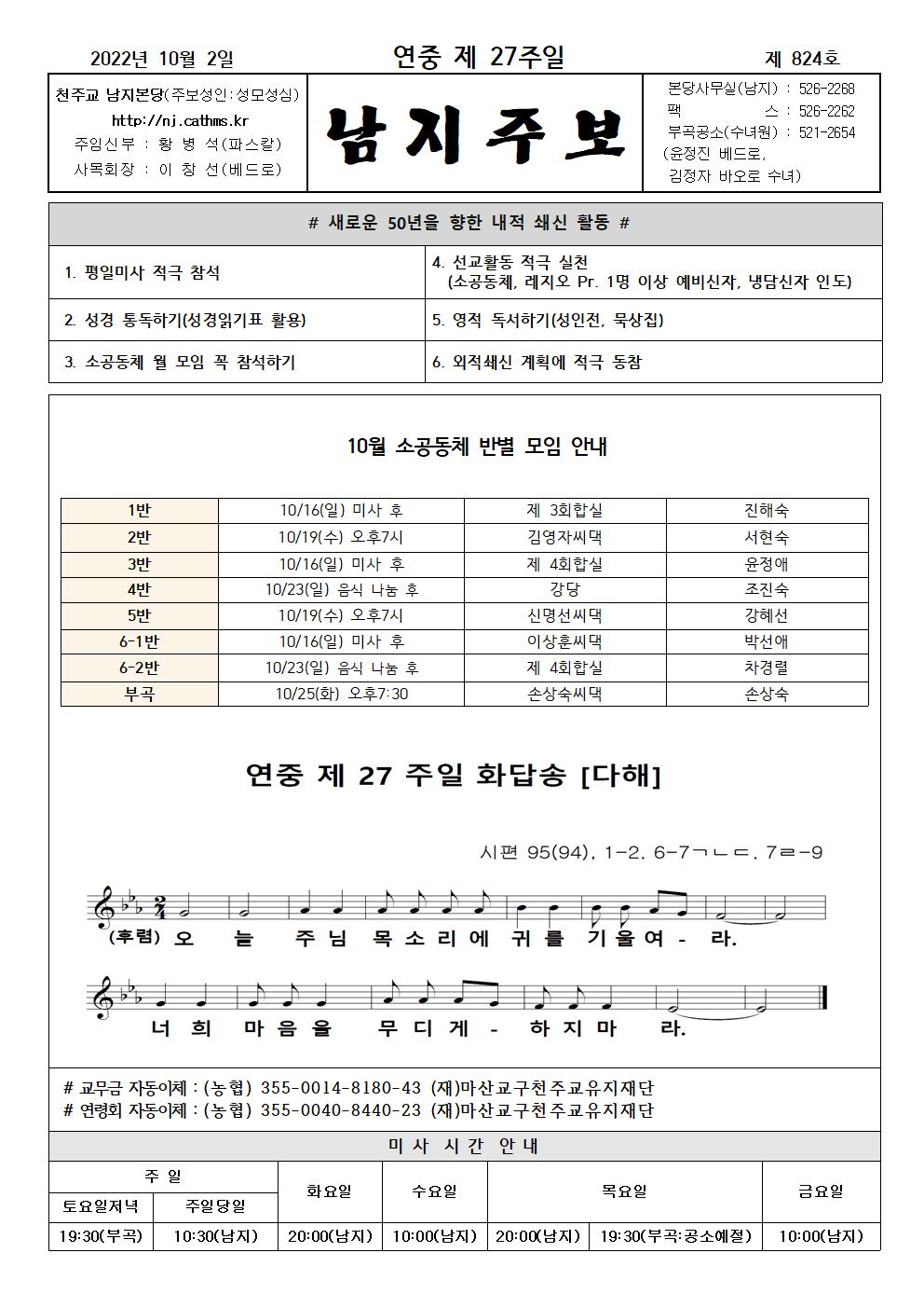 2022년주보 -10001.jpg