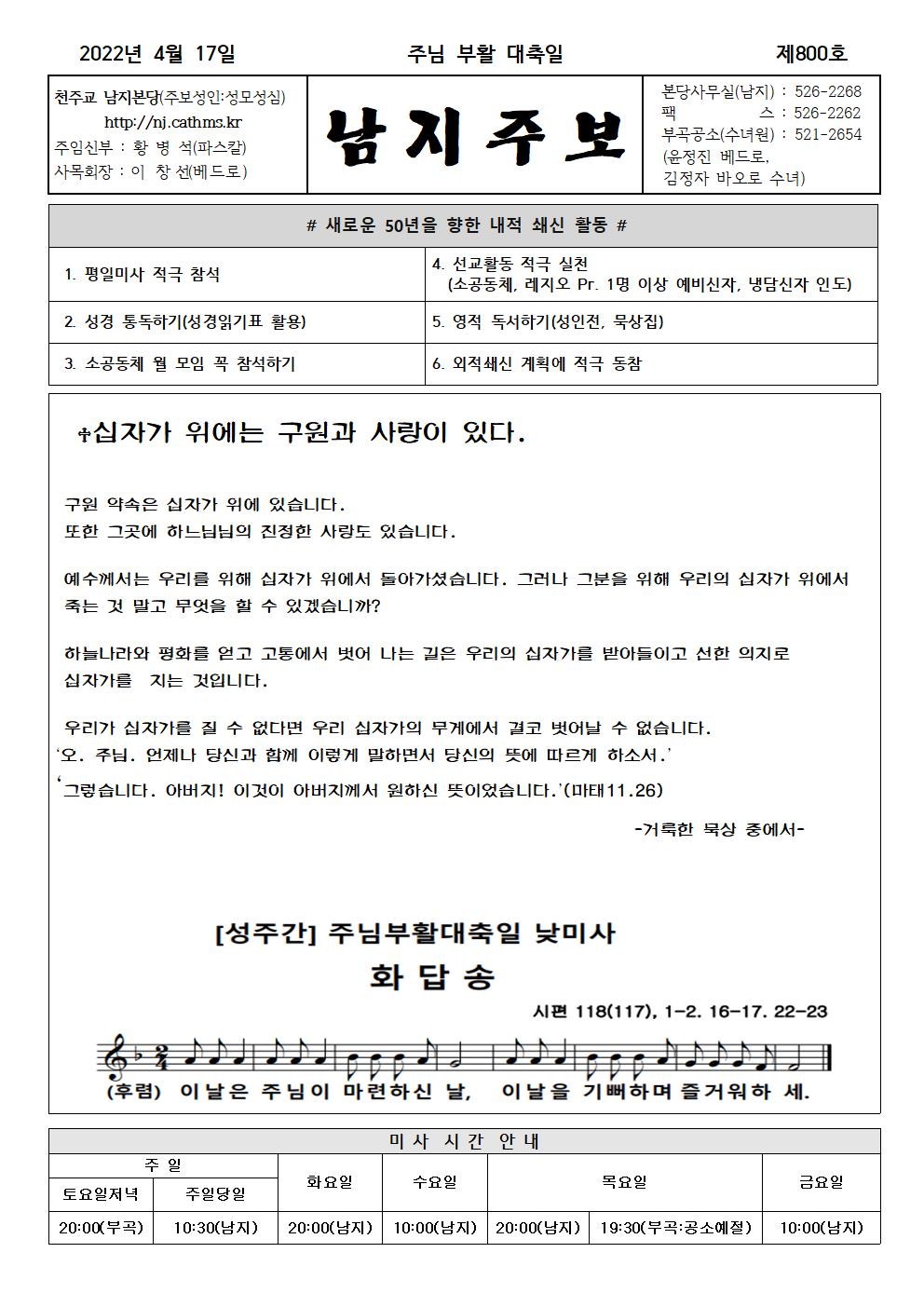 2022년4월17일 부활대축일001.jpg