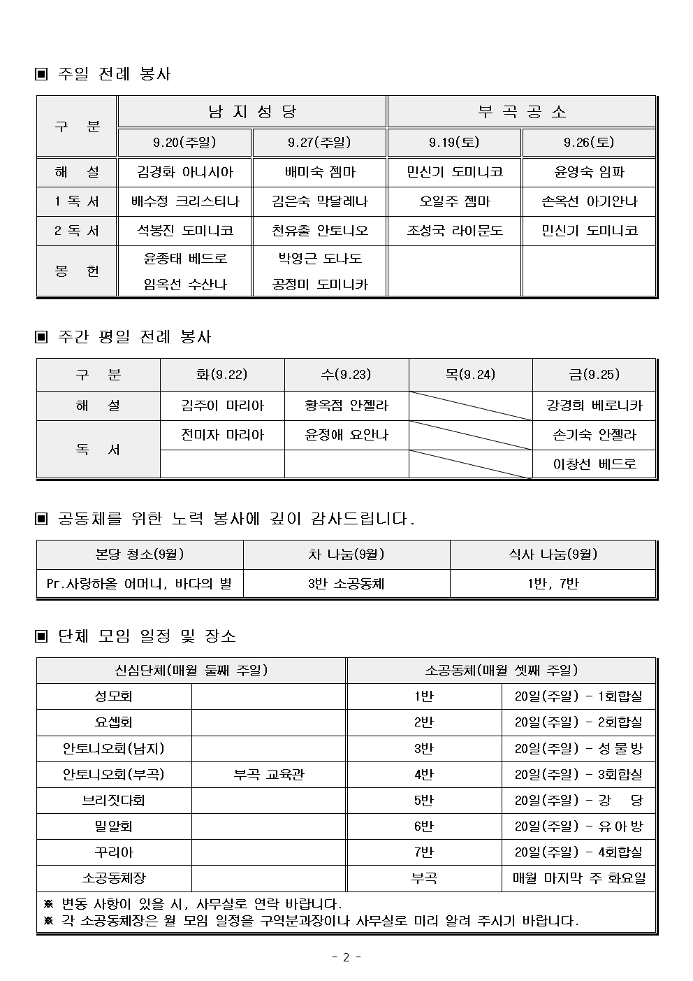 2026.9.20(성김대건안드레아사제대축일)002.jpg