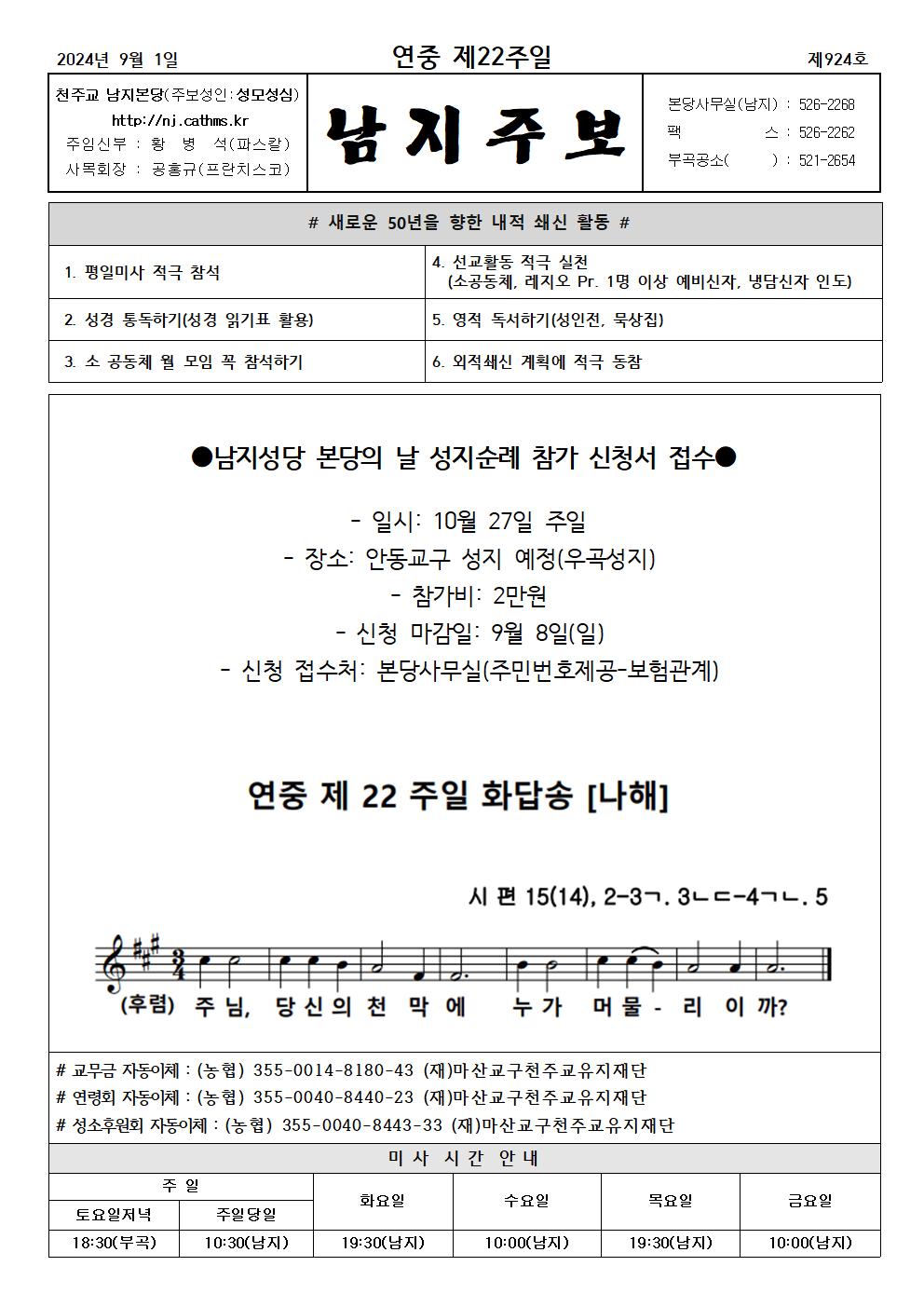 2024년주보 9001.jpg
